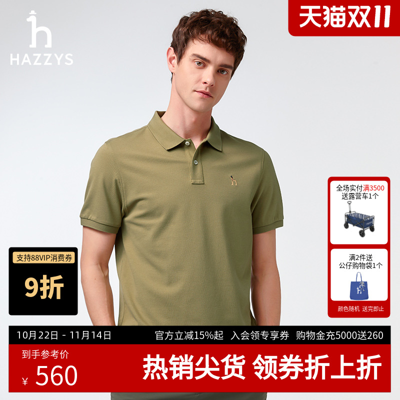 哈吉斯男士短袖多彩polo衫