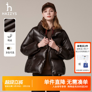 【鸭绒立领】Hazzys哈吉斯时尚宽松面包羽绒服女士秋冬通勤外套女