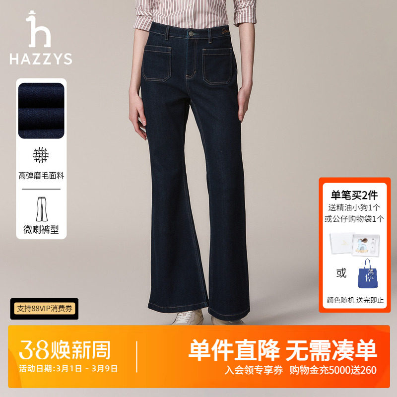 Hazzys哈吉斯秋季女士通勤深蓝色微喇拖地牛仔裤女时尚休闲裤潮流 - hazzys官方奥莱旗舰店出品