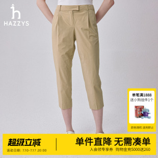 Hazzys哈吉斯奥莱八分单褶小脚裤女士新款通勤时尚显瘦简约休闲裤