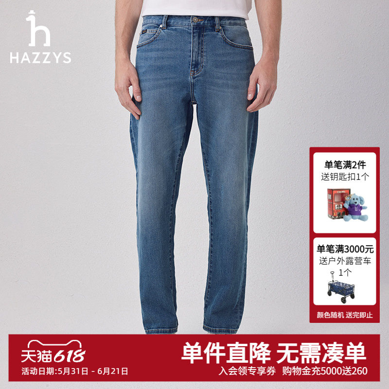 Hazzys哈吉斯奥莱男士水洗磨白浅蓝色牛仔裤春秋季通勤休闲长裤潮