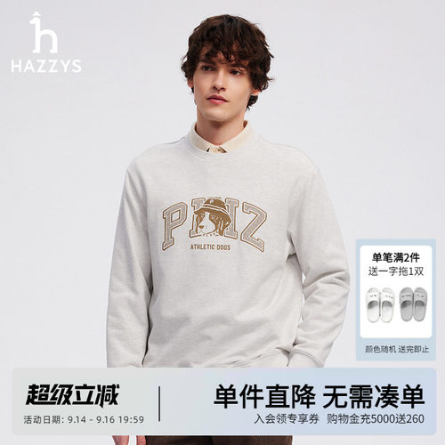 HAZYSPI系列2024秋冬新品