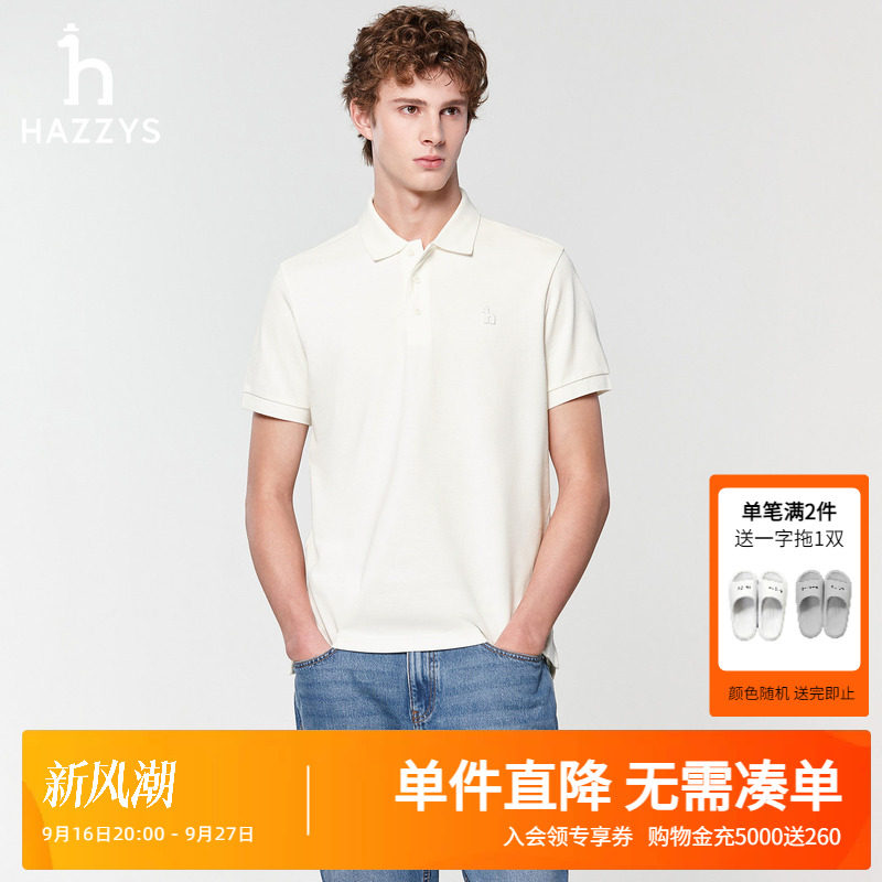 【抗菌】Hazzys哈吉斯春夏男士短袖POLO衫通勤多色休闲时尚T恤男图片