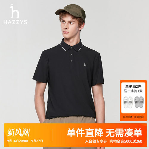 Hazzys哈吉斯春夏新款男装休闲多色短袖poloT恤男士时尚通勤上装