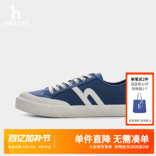 Hazzys哈吉斯春夏季男士时尚轻便鞋休闲鞋潮流系带撞色圆头男鞋