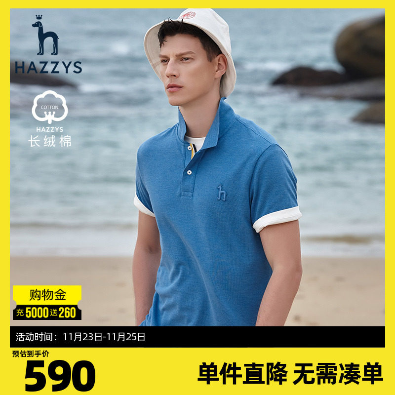 Hazzys哈吉斯夏季新款长绒棉男士纯色短袖polo衫休闲简约T恤男潮