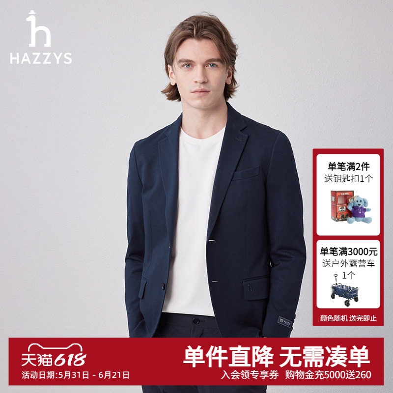 Hazzys哈吉斯奥莱春秋新款休闲时尚通勤男士西服男商务单西外套潮