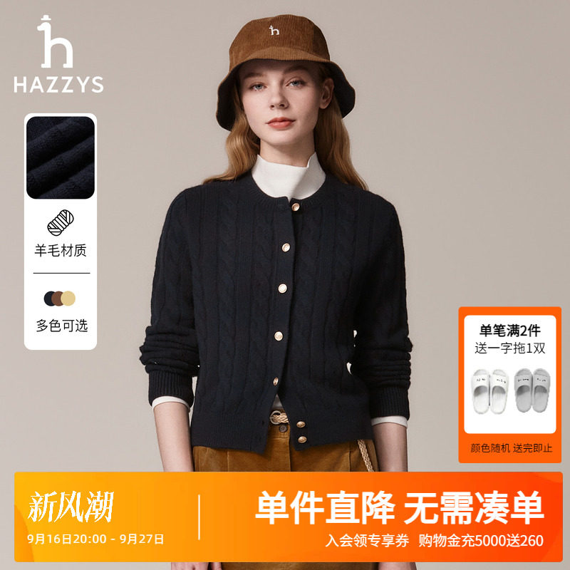 Hazzys哈吉斯秋季女士圆领绞花针织开衫女休闲时尚通勤毛衫外套潮图片