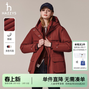 【鹅绒】Hazzys哈吉斯三防羽绒服女冬季户外保暖时尚宽松连帽外套