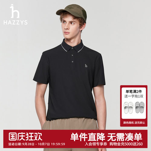 Hazzys哈吉斯春夏新款男装休闲多色短袖poloT恤男士时尚通勤上装