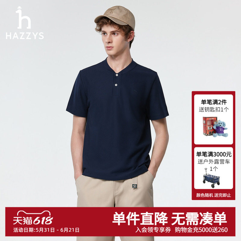 Hazzys哈吉斯男装2026春夏新款休闲短袖通勤T恤男士时尚纯色上装