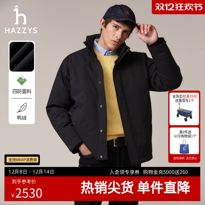 【四防羽绒服】Hazzys哈吉斯男立领商务休闲冬季保暖简约外套上衣