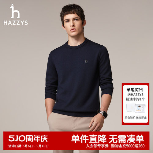 哈吉斯男士轻薄圆领针织衫