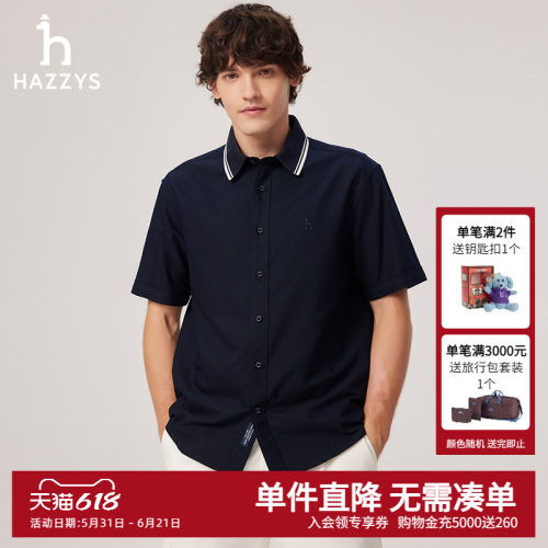 Hazzys哈吉斯夏季男士短袖衬衫简约休闲纯色衬衣条纹撞色领子上衣