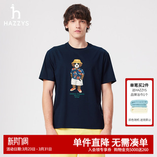 3A抗菌 T恤男时尚 Hazzys哈吉斯夏季 短袖 休闲圆领潮流体恤 男士