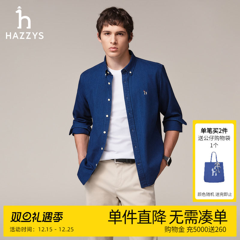 哈吉斯男士经典翻领棉质衬衣