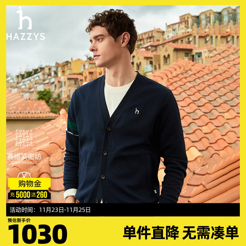 Hazzys哈吉斯24秋冬新款简约时尚V领休闲男士英伦针织开衫外套潮