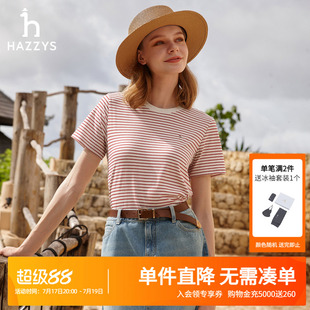 Hazzys哈吉斯春夏新款女士短袖T恤细条纹体恤女时尚休闲通勤上衣