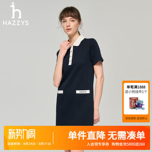 Hazzys哈吉斯女士夏季翻领宽松休闲翻领条纹针织连衣裙通勤裙子潮