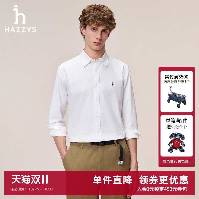 Hazzys哈吉斯秋季男装长袖牛津纺衬衫男士商务通勤纯色翻领衬衣潮