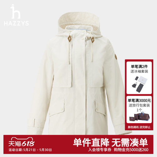 Hazzys哈吉斯乳白色连帽夹克衫女士春夏季休闲长袖通勤外套女上衣