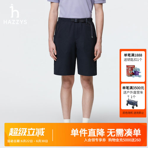Hazzys哈吉斯春夏新款休闲男装净色短裤男士时尚潮流通勤多色下装