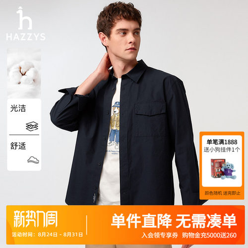哈吉斯休闲宽松工装衬衫