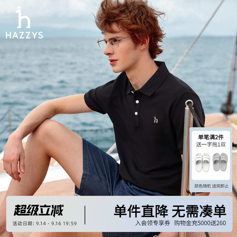 【凉感】Hazzys哈吉斯新款T恤