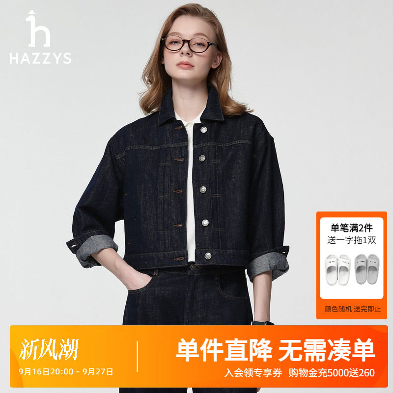 Hazzys哈吉斯春夏新款女士短款牛仔夹克女通勤时尚长袖宽松外套潮图片
