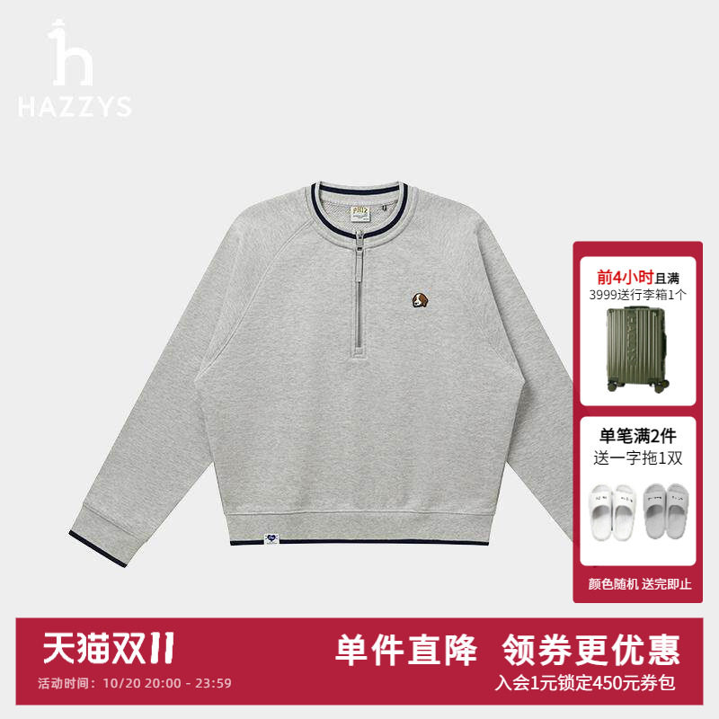 Hazzys哈吉斯休闲长袖卫衣女士早春新品时尚舒适圆领半拉链上衣潮