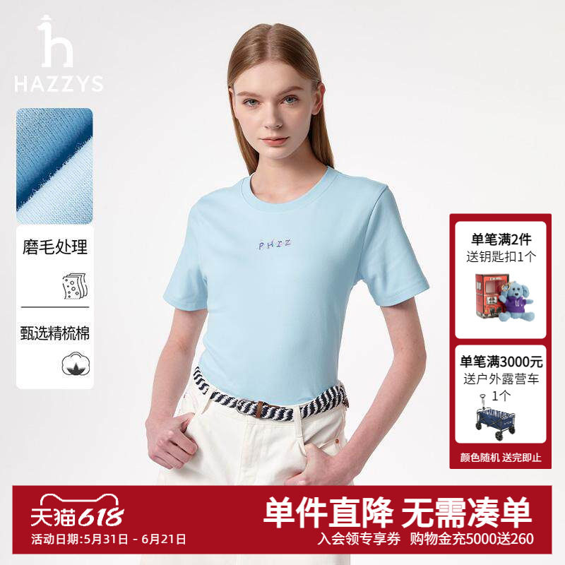Hazzys哈吉斯短袖T恤女士春夏新款时尚圆领体恤微磨毛舒适上衣潮