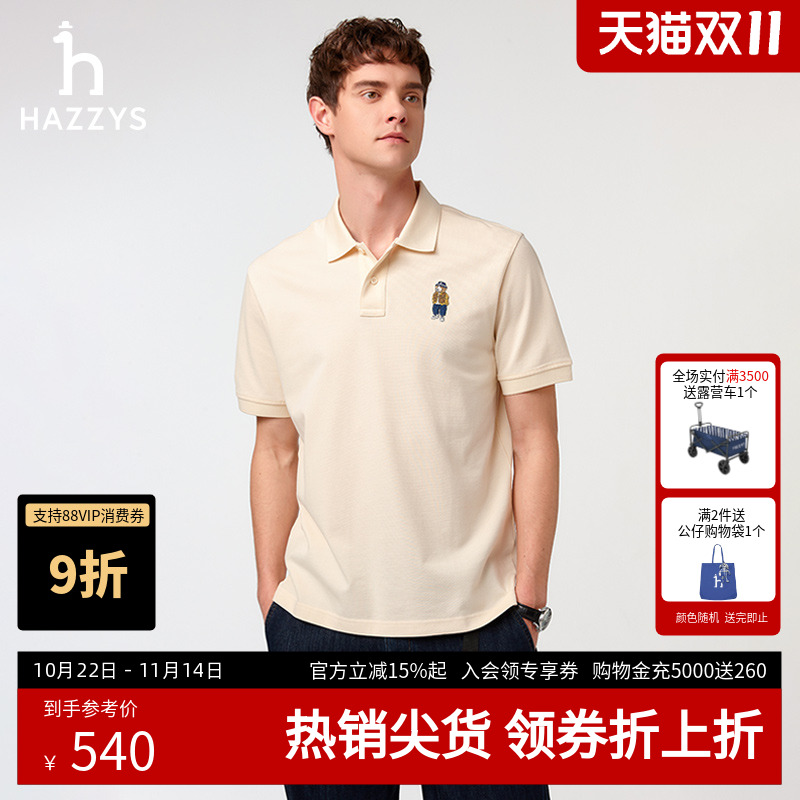 HAZZYS哈吉斯2025春夏新品短袖polo衫男士简约纯色英伦风翻领T恤 - 封面
