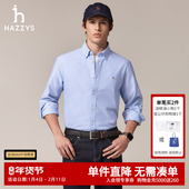 Hazzys哈吉斯奥莱秋季 牛津纺衬衣通勤上衣潮 净色简约长袖 男士 衬衫