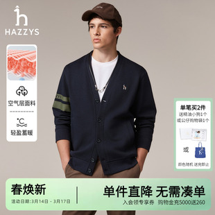 Hazzys哈吉斯秋季男装男士长袖V领卫衣男通勤时尚休闲上衣外套潮