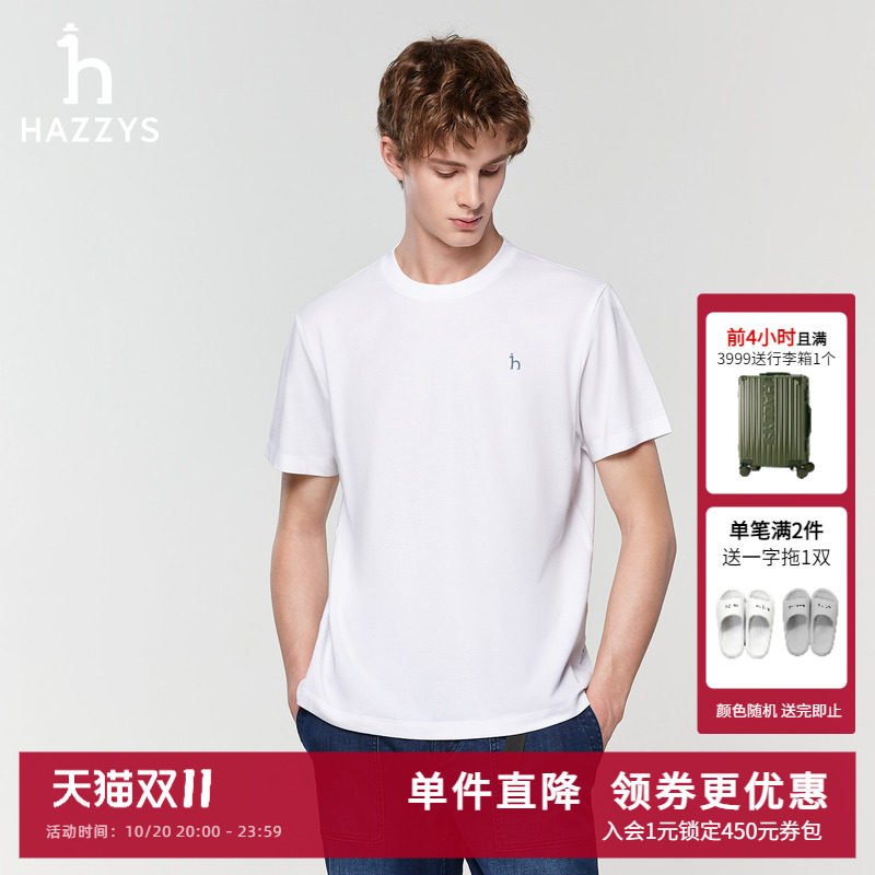 Hazzys哈吉斯夏季新款短袖套头上衣男宽松休闲圆领纯色内搭T恤衫