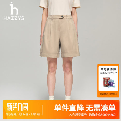 【凉感】Hazzys哈吉斯夏季新款女装短裤女士时尚潮流休闲通勤裤子