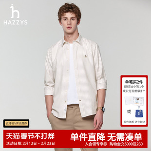 Hazzys哈吉斯春季新款男士竖条纹长袖衬衣男休闲内搭棉质衬衫上衣