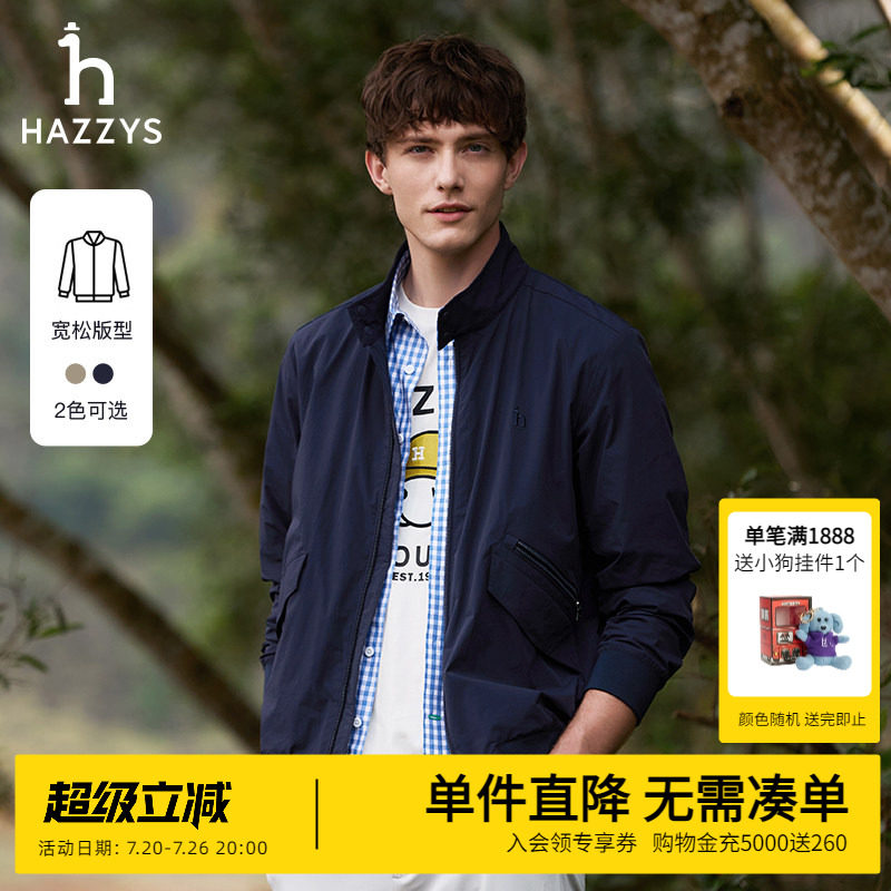 Hazzys哈吉斯奥莱男装秋季新款时尚纯色百搭宽松拉链立领夹克外套