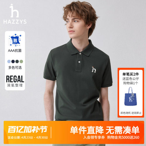3A抗菌哈吉斯纯色polo衫