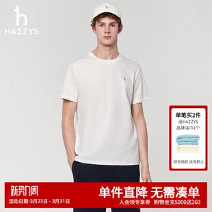 t恤男士 Hazzys哈吉斯白色短袖 圆领休闲打底上衣潮 液氨易打理