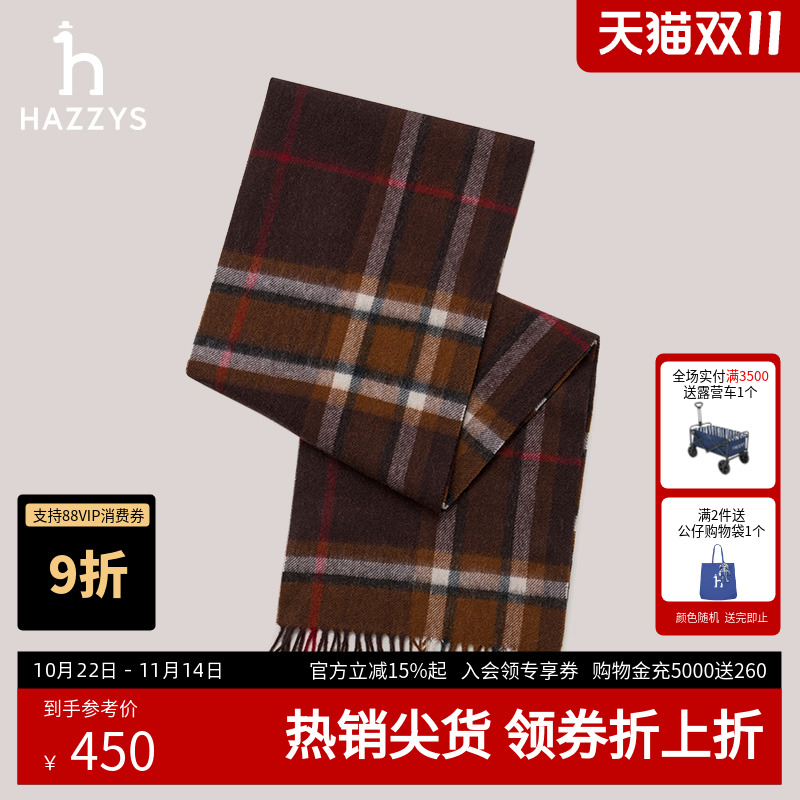 Hazzys哈吉斯秋冬围巾舒适时尚铁锈色保暖羊毛条纹围巾男潮