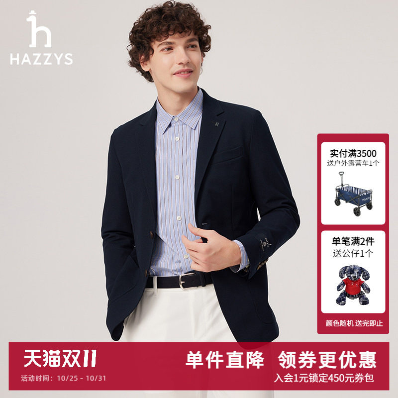 Hazzys哈吉斯春夏男装休闲通勤英伦风简约时尚男士单西外套上衣潮