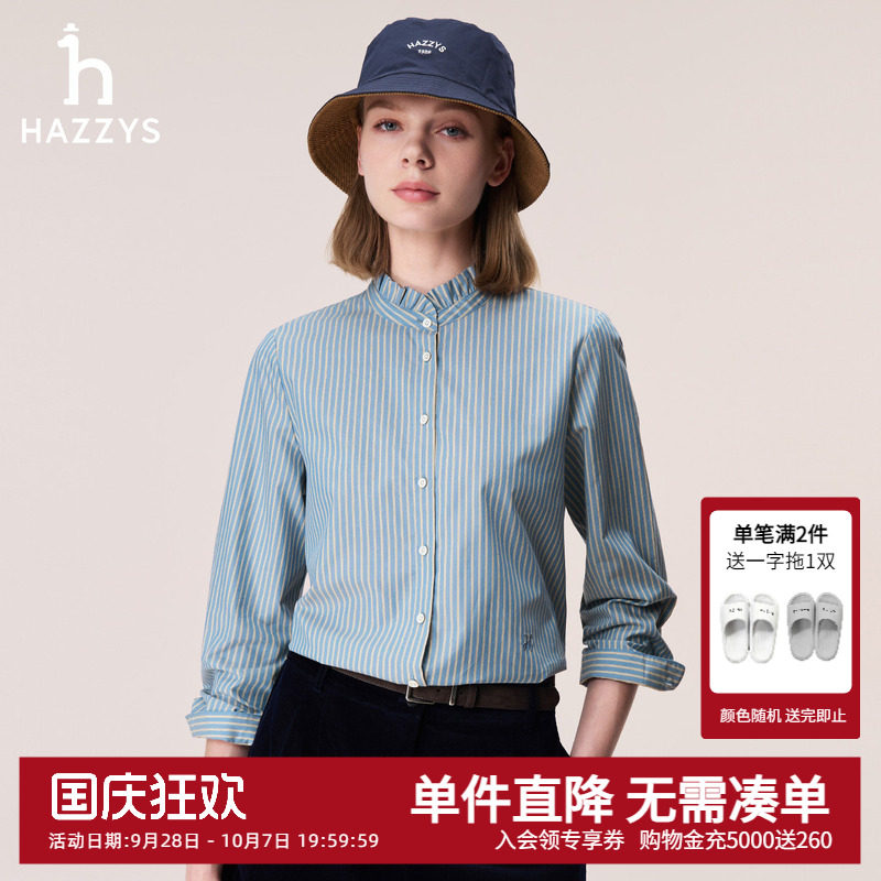 Hazzys哈吉斯秋冬女装宽松花边领长袖衬衫女士休闲条纹衬衣外套潮图片