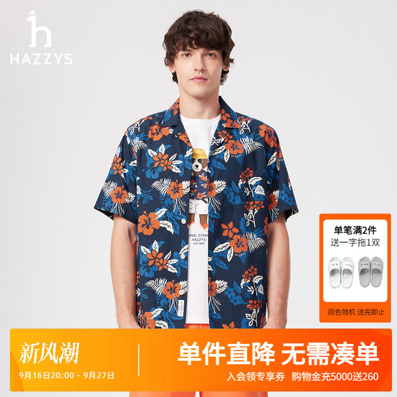 Hazzys哈吉斯夏季男士纯棉印花衬衫外套男时尚短袖潮休闲衬衣上衣图片