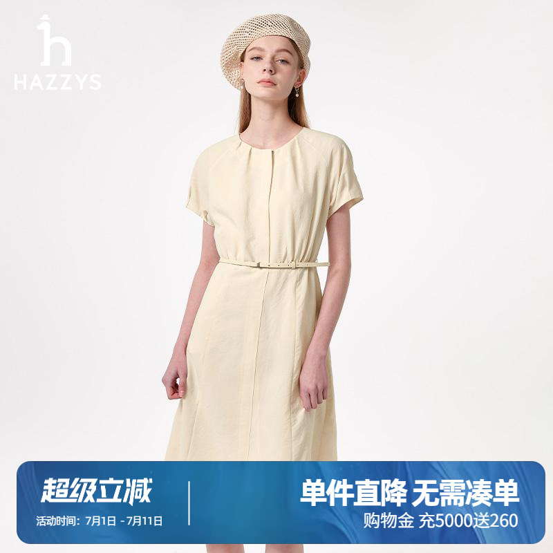 哈吉斯新款时尚气质收腰连衣裙