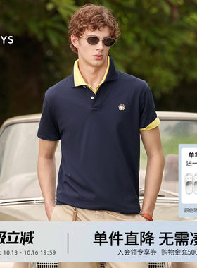Hazzys哈吉斯春夏新款休闲男士短袖polo衫时尚净色通勤T恤男潮流