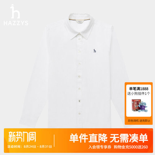哈吉斯女士牛津纺长袖衬衫