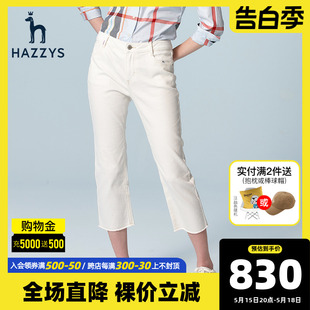 新款 休闲直筒裤 女士简约夏季 Hazzys哈吉斯乳白色八分微喇牛仔裤