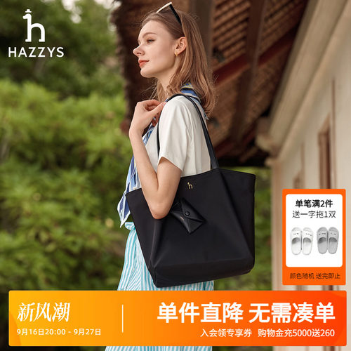 Hazzys哈吉斯时尚大容量托特包手提包女士新款通勤休闲百搭单肩包