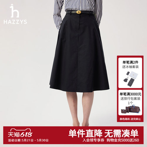 Hazzys哈吉斯女装纯色显瘦半身裙女春夏休闲通勤时尚中长款A字裙